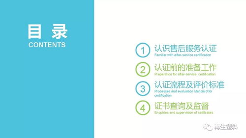 商品售后服務認證 信息咨詢服務提升企業核心競爭力的關鍵路徑